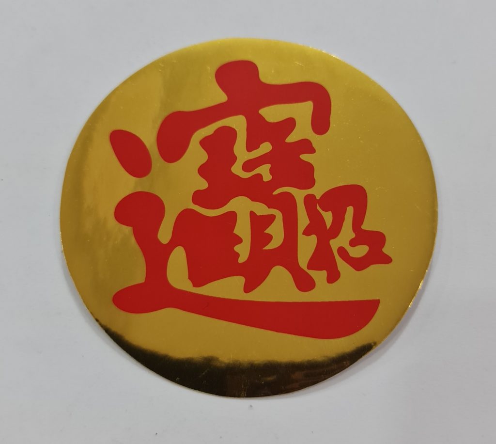 CALCOMANÍA DE DOBLE RIQUEZA FENG SHUI